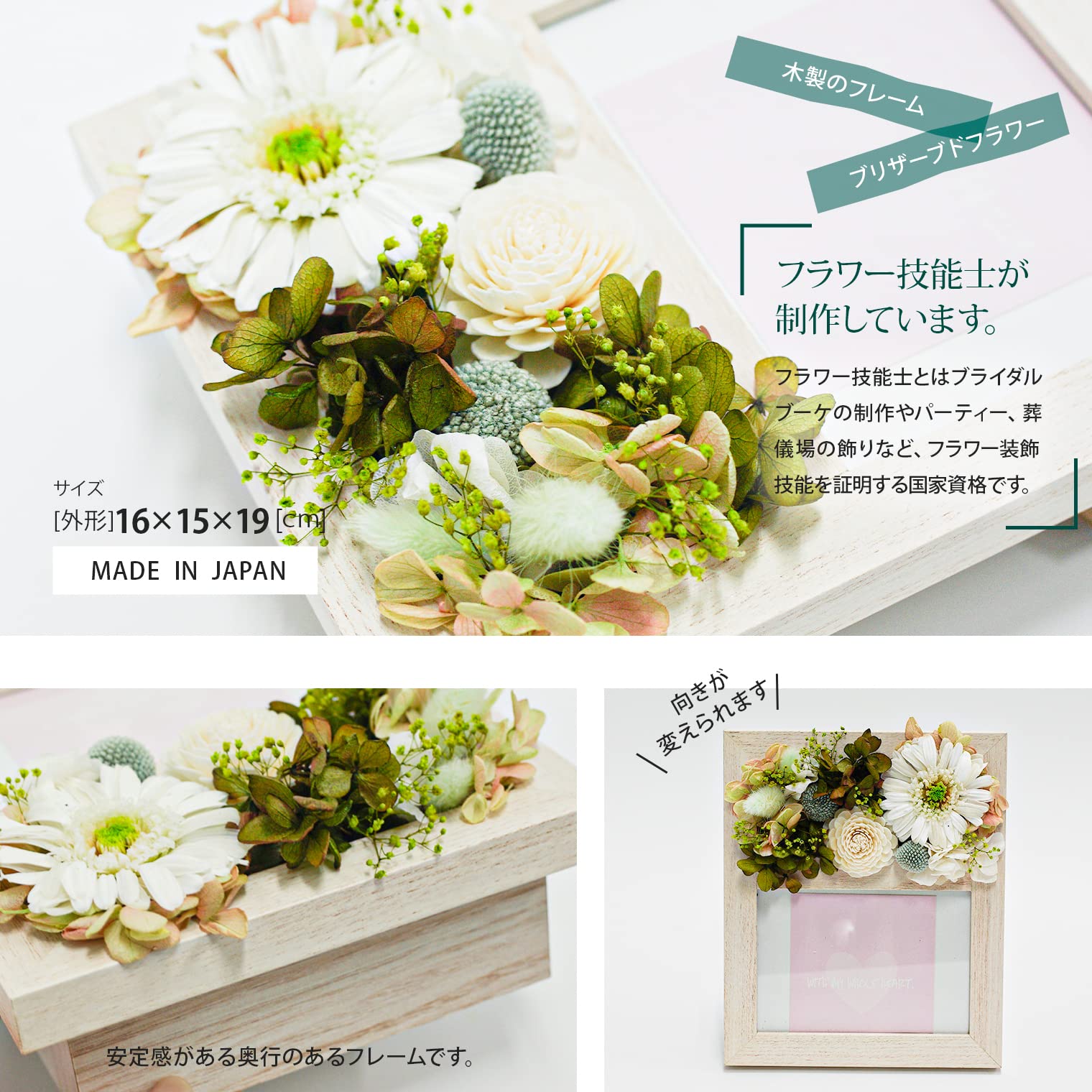 Amazon｜プリザーブドフラワー ボックス 写真立て (日本製/グリーン